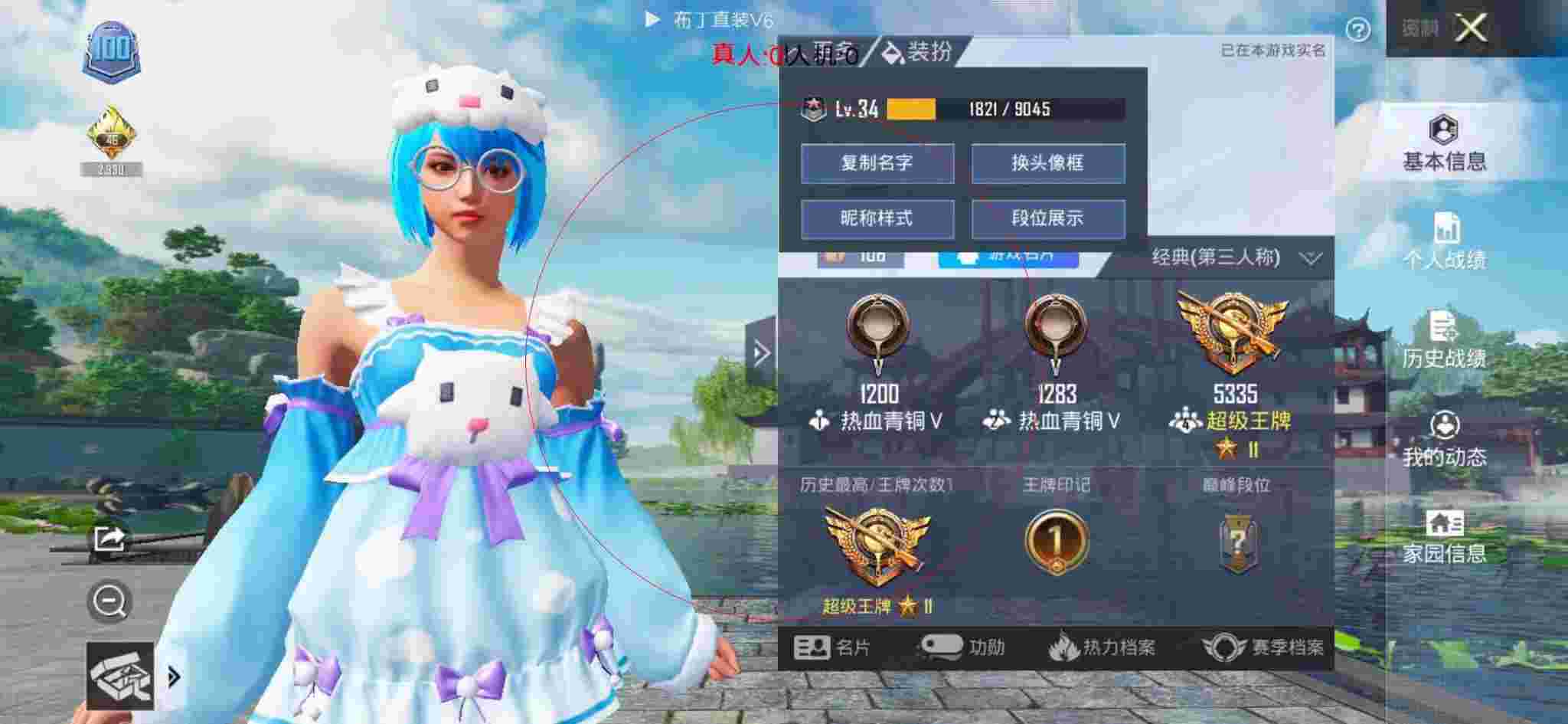 和平精英布丁直装透视 - 名媛app辅助预览图